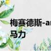 梅賽德斯-amg GT概念車有四個車門和800馬力 