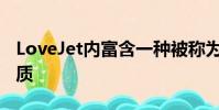 LoveJet內富含一種被稱為性黃金的DHEA物質