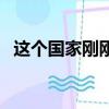 這個國家剛剛禁止某些奧迪 大眾和保時捷 
