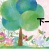 下一章的英文（下一章）