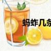 螞蚱幾條腿藏機詩（螞蚱幾條腿）