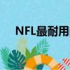 NFL最耐用的QB中的四個在一周內消失
