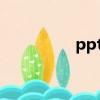 pptv在線影視（p ptv）