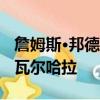 詹姆斯·邦德·梅駕駛新電影中的阿斯頓·馬丁·瓦爾哈拉
