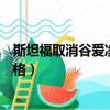 斯坦福取消谷愛凌入學資格了嗎（斯坦福取消谷愛凌入學資格）