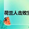 荷蘭人擊敗寶馬建造世界上第一輛F81 M3 CS 