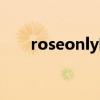 roseonly哪里買（roseonly多少錢）