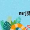 mrj頻道收視率（mr j頻道）