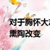 對于胸懷大志的創業者,通過世博會的滋養和熏陶改變