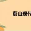 蔚山現代江原道的郵票拉力賽活動