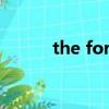 the forgotten forest雅思答案