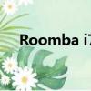 Roomba i7+是家庭機器人的一大進步 