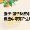 強子-強子反應中夸克產生與強子化的規律（關于強子-強子反應中夸克產生與強子化的規律介紹）
