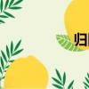 歸隱（關于歸隱介紹）