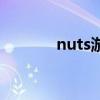 nuts游戲安裝包（nuts游戲）