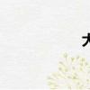 大秦賦申越（申越）