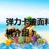 彈力卡迪面料直筒褲（關于彈力卡迪面料直筒褲介紹）