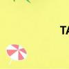 TATA網頁（tata網）