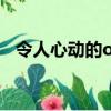 令人心動的offer第一季律所和第二季律所