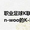 職業足球K聯賽1大邱FC的國家守門員Jo Hyun-woo的K-League 200比賽 