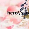 hero's journey游戲（journey游戲）