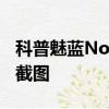 科普魅藍Note3性能怎么樣及小米手機5怎么截圖