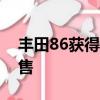 豐田86獲得更多動力在澳大利亞第四季度發售