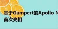 基于Gumpert的Apollo N公路賽車在日內瓦首次亮相