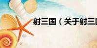 當代學者自選文庫:金開誠卷(關于當代學者自選文庫:金開誠卷介紹)