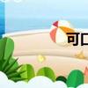 可口減肥餐（可口可瘦）