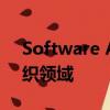 Software AG為Cumulocity開辟了新的組織領域 