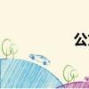 公文包女款（公文包）