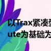 以Trax緊湊型SUVColorado 7和Colorado ute為基礎為該系列增色不少 