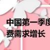 中國第一季度GDP增長6.4％ 因工業增長和消費需求增長 
