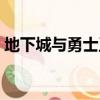 地下城與勇士王的遺跡門票（王的遺跡門票）