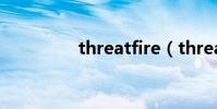 threatfire(threatfire)