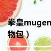 拳皇mugen大蛇人物包下載（拳皇xii大蛇人物包）