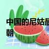 中國的尼姑最早是何時出現的是南北朝還是唐朝