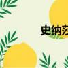 史納莎飛馬造型圖（史納莎）