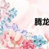 騰龍a16人像（騰龍a16）