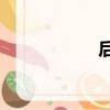 后街男孩解散了嗎？