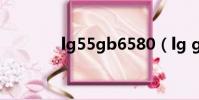 lg55gb6580(lg gd580e)