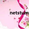 netstumbler使用（netstumbler）