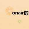 onair的用法（onair是什么意思）