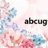 abcug論壇官方（abcug論壇）