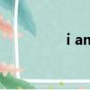 i am number four電影