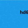 hd6650顯卡（hd6650）