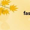 fashionably late 翻譯
