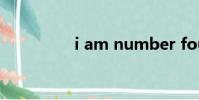 i am number four電影
