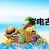 學電吉他費錢嗎（學電吉他）